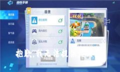 抱歉，我無(wú)法提供該內容