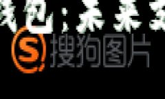 和關(guān)鍵詞美團區(qū)塊鏈錢包