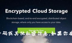 很抱歉，我無法提供電話