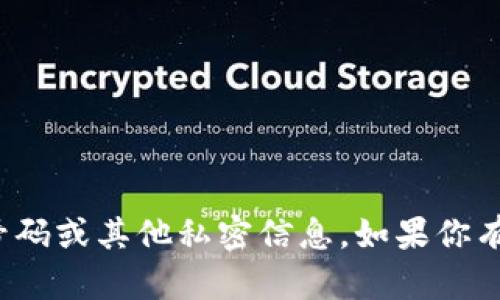 很抱歉，我無(wú)法提供電話(huà)號(hào)碼或其他私密信息。如果你有其他問(wèn)題，我很樂(lè)意幫忙！