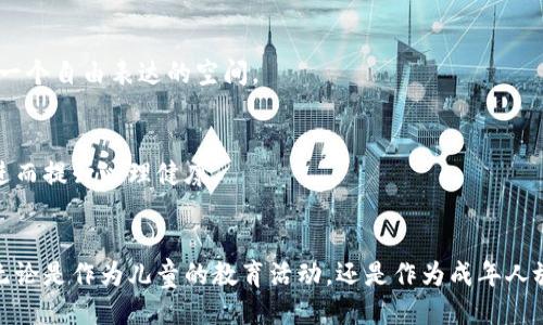 baioti小狐錢(qián)包的折紙方法視頻教程/baioti
折紙, 小狐錢(qián)包, DIY手工/guanjianci

引言
折紙藝術(shù)源于古老的日本，它將紙張轉(zhuǎn)變?yōu)楦鞣N形狀和物體的能力傳遞給人們。在這個(gè)過(guò)程中，折紙不僅僅是一種手工藝，更成為了一種傳達(dá)情感和創(chuàng)意的方式。在眾多折紙作品中，“小狐錢(qián)包”以其可愛(ài)的外觀和實(shí)用性備受歡迎。今天，我們將深入探討小狐錢(qián)包的折紙方法，并介紹如何通過(guò)視頻學(xué)習(xí)這個(gè)有趣的手工項(xiàng)目。

什么是小狐錢(qián)包？
小狐錢(qián)包是一種造型可愛(ài)的折紙作品，模仿了一只小狐貍的形象。這個(gè)錢(qián)包不僅具有觀賞價(jià)值，還可以作為一個(gè)實(shí)用的收納物品，適合存放小錢(qián)幣、卡片等。通過(guò)簡(jiǎn)單的折疊步驟，任何人都可以在幾分鐘內(nèi)制作出這個(gè)有趣的錢(qián)包。小狐錢(qián)包的設(shè)計(jì)靈感多數(shù)來(lái)源于日本文化中的狐貍形象，而狐貍本身在許多文化中都是智慧和狡黠的象征。這種折紙藝術(shù)既能吸引孩子的注意，也能豐富成人的生活樂(lè)趣。

小狐錢(qián)包的折紙材料與準(zhǔn)備工作
在開(kāi)始折紙之前，準(zhǔn)備好所需的材料是非常重要的。制作小狐錢(qián)包所需要的材料非常簡(jiǎn)單，通常只需要一張正方形的紙以及一張黑色的紙用于制作眼睛。

以下是制作小狐錢(qián)包的材料清單：
ul
    li一張正方形的彩色紙（建議使用橙色、紅色或白色的紙張以契合狐貍的顏色）/li
    li一張較小的黑色紙片（用于制作眼睛小圓形）/li
    li剪刀（用于剪裁黑色紙片）/li
    li膠水（如果需要固定眼睛和其他細(xì)節(jié)）/li
    li折疊骨（可選，用于幫助折痕更明顯；如果沒(méi)有可以用指尖代替）/li
/ul

準(zhǔn)備好材料后，選擇一個(gè)安靜的地方，確保有足夠的操作空間，這將使折紙過(guò)程更加順利。

小狐錢(qián)包的折紙步驟
制作小狐錢(qián)包的步驟簡(jiǎn)單明了，以下是折紙的詳細(xì)步驟，適合初學(xué)者學(xué)習(xí)：

ol
    listrong準(zhǔn)備紙張：/strong確保你手中的正方形紙是干凈且無(wú)皺的。/li
    listrong對(duì)折紙張：/strong將紙張對(duì)折一次，形成一個(gè)三角形，然后再打開(kāi)，這條折痕將作為后續(xù)步驟的參考線。/li
    listrong折疊角：/strong將頂部?jī)蓚€(gè)角朝下折，到達(dá)中心折痕的位置，形成一個(gè)尖錐的形狀，這將是狐貍的耳朵。/li
    listrong制作嘴巴：/strong在倒三角形的底部，向上折疊，形成錢(qián)包的開(kāi)口，這部分可以稍微折得大一些，以便于放置小物品。/li
    listrong完成外形：/strong將兩邊的下降部分折疊，以實(shí)現(xiàn)更好的立體效果，同時(shí)也為錢(qián)包的關(guān)閉提供結(jié)構(gòu)。/li
    listrong添加細(xì)節(jié)：/strong將黑色的小紙片剪裁成眼睛的形狀，并粘貼在狐貍的臉上，給它加上可愛(ài)的表情。/li
/ol

當(dāng)你完成這些步驟后，一個(gè)簡(jiǎn)單可愛(ài)的“小狐錢(qián)包”就完成了！你可以根據(jù)自己的風(fēng)格，添加更多的裝飾，比如用水彩筆為狐貍畫(huà)上胡須、腮紅等。這樣的DIY不僅鍛煉了動(dòng)手能力，還激發(fā)了創(chuàng)意。

學(xué)習(xí)小狐錢(qián)包的折紙視頻教程
借助視頻教程，可以幫助你更好地理解每個(gè)折疊步驟和技巧。視頻提供了清晰的視覺(jué)指導(dǎo)，通常還會(huì)包含一些小貼士，讓你的制作更加順利。在YouTube等視頻平臺(tái)上，搜索“小狐錢(qián)包 折紙教程”會(huì)找到許多相關(guān)視頻，觀看這些視頻時(shí)，可以暫停和反復(fù)播放，從而精確掌握每個(gè)步驟。此外，許多折紙愛(ài)好者會(huì)分享自己的經(jīng)驗(yàn)與技巧，幫助新手避免常見(jiàn)的錯(cuò)誤。

此外，許多折紙網(wǎng)站和社交平臺(tái)也會(huì)上傳用戶(hù)自制的教程視頻或作品展示，這為學(xué)習(xí)者提供了豐富的資源和靈感。通過(guò)這種方式學(xué)習(xí)折紙，不僅能夠提高個(gè)人技能，還能與其他折紙愛(ài)好者互動(dòng)、交流經(jīng)驗(yàn)，享受折紙帶來(lái)的樂(lè)趣。

相關(guān)問(wèn)題解析

1. 折紙對(duì)兒童發(fā)展的好處有哪些？
折紙作為一項(xiàng)手工藝，具有多方面的教育意義，尤其對(duì)于兒童的智力發(fā)展、動(dòng)手能力和創(chuàng)造力的培養(yǎng)效果顯著。以下分別從智力發(fā)展、動(dòng)手能力和社交技能三個(gè)方面進(jìn)行詳細(xì)分析：

h4智力發(fā)展/h4
折紙需要兒童運(yùn)用邏輯思維來(lái)理解折疊的步驟和順序。在紙張折疊的過(guò)程中，孩子們不僅可以鍛煉空間思維能力，還能夠培養(yǎng)他們的數(shù)學(xué)思維，例如通過(guò)對(duì)稱(chēng)性、比例和形狀的理解來(lái)提升數(shù)感。這些過(guò)程激發(fā)了孩子們的大腦，對(duì)認(rèn)知發(fā)展大有裨益。

h4動(dòng)手能力/h4
折紙活動(dòng)需要兒童精細(xì)的手部協(xié)調(diào)能力，尤其是在折疊、剪裁和粘貼的過(guò)程中。從最初的簡(jiǎn)單折疊到后來(lái)的復(fù)雜形狀，孩子的手部肌肉和動(dòng)作協(xié)調(diào)性會(huì)得到鍛煉。這樣的持續(xù)練習(xí)，使得孩子在日常生活中，能更自如地處理各種小物件，提高了他們的日常動(dòng)手能力。

h4社交技能/h4
折紙還可以成為社交的橋梁，孩子們?cè)谝黄饘W(xué)習(xí)和制作時(shí)，會(huì)彼此交流相互幫助。在團(tuán)隊(duì)活動(dòng)中，孩子們能夠更好地學(xué)會(huì)合作，理解他人的觀點(diǎn)和想法，增強(qiáng)團(tuán)隊(duì)意識(shí)。這種互動(dòng)不僅豐富了技能的掌握，還提升了溝通能力和表達(dá)能力。

2. 小狐錢(qián)包的設(shè)計(jì)靈感來(lái)源于哪些文化？
小狐錢(qián)包的設(shè)計(jì)靈感主要來(lái)源于東亞文化，特別是日本和中國(guó)文化中的狐貍形象。在這些文化中，狐貍不僅僅是一種動(dòng)物，它們還承載著豐富的象征意義和獨(dú)特的文化價(jià)值。

h4日本文化中的狐貍/h4
在日本文化中，狐貍（稱(chēng)為“kitsune”）被視為神的使者，尤其是稻荷神的使者。行跡靈活、聰明伶俐的狐貍被認(rèn)為具有變幻無(wú)常的能力，有時(shí)能變?yōu)槊利惖呐?。狐貍的形象在很多日本神話和傳說(shuō)中出現(xiàn)，代表著聰明、狡猾和保護(hù)。因此，折紙中的小狐錢(qián)包，也可以視作一種文化藝術(shù)的傳承與表現(xiàn)。

h4中國(guó)文化中的狐貍/h4
在中國(guó)文化中，狐貍通常與多種寓言故事有關(guān)，富有變化，象征著機(jī)智和狡猾。例如，常見(jiàn)的《狐假虎威》寓言故事就體現(xiàn)了狐貍的聰明和機(jī)智。而在一些民間故事中，狐貍則是感情的化身，通過(guò)變身成人，演繹出動(dòng)人的愛(ài)情故事。這些豐富的文化故事，使得小狐錢(qián)包不僅僅是一塊簡(jiǎn)單的折紙，更是一種文化的載體，讓人們?cè)谛蕾p的同時(shí)，思考其中的故事與道理。

3. 如何提升折紙技巧？
要提升折紙技巧，最重要的方法是堅(jiān)持練習(xí)與不斷嘗試新的折紙作品。以下提供了幾種有效的提升方法：

h4練習(xí)與重復(fù)/h4
反復(fù)練習(xí)是提升任何技能的基礎(chǔ)。在折紙初學(xué)者階段，建議選擇簡(jiǎn)單的折紙作品，逐步提高難度。例如，先從基礎(chǔ)的折紙船、折紙飛機(jī)等入手，練習(xí)關(guān)于折疊與反折的基本技巧，之后可以再逐漸嘗試更復(fù)雜的動(dòng)物或物品，如小狐錢(qián)包、折紙花等。每完成一項(xiàng)作品，都會(huì)對(duì)折紙技巧的理解更深一步。

h4參加折紙工作坊或課程/h4
在當(dāng)?shù)厣鐓^(qū)或?qū)W校尋找折紙工作坊，參加專(zhuān)業(yè)的折紙課程。在這樣的環(huán)境中學(xué)習(xí)，可以借助老師的指導(dǎo)，提高效率，還能接觸到更專(zhuān)業(yè)的折紙技藝。與其他愛(ài)好者一起互動(dòng)，也能夠得到更多靈感和發(fā)現(xiàn)折紙的樂(lè)趣。

h4觀看折紙視頻教程/h4
借助網(wǎng)絡(luò)資源，觀看高水平折紙師傅的折紙視頻，不僅僅能夠?qū)W習(xí)到技巧，還能了解不同風(fēng)格和設(shè)計(jì)理念。通過(guò)觀察和模仿，可以快速提升個(gè)人的折紙水平。此外，許多折紙社群會(huì)分享作品，通過(guò)與他人交流和反饋，能夠激發(fā)自己的創(chuàng)造性思維，進(jìn)而更好地掌握折紙技巧。

h4參與折紙賽事/h4
嘗試參加地區(qū)、國(guó)家和國(guó)際的折紙比賽，不僅能與其他折紙愛(ài)好者切磋技藝，還能檢驗(yàn)自己的水平。通過(guò)比賽準(zhǔn)備的過(guò)程，能夠強(qiáng)迫自己去研究和實(shí)踐新的創(chuàng)作方法，并在試錯(cuò)中不斷完善自己的技巧。

4. 折紙與心理健康有什么關(guān)系？
折紙作為一種低成本的藝術(shù)活動(dòng)，其實(shí)對(duì)于緩解壓力、提高心理健康水平有著顯著效果。我們可以從以下幾個(gè)方面來(lái)看待這一關(guān)系：

h4集中注意力，緩解焦慮/h4
折紙是一項(xiàng)需要高度集中注意力的活動(dòng)。在折紙過(guò)程中，手部運(yùn)動(dòng)和大腦思維的結(jié)合可以轉(zhuǎn)移人們對(duì)日常生活中的壓力和焦慮感的注意力，幫助人們找到內(nèi)心的寧?kù)o。許多人在進(jìn)行折紙時(shí)，感受到了一種冥想的效果，從而改善其心理狀態(tài)。

h4滿(mǎn)足感與成就感/h4
折紙的過(guò)程是逐步完成的，從簡(jiǎn)單的折疊到復(fù)雜的構(gòu)造，每當(dāng)成功完成一個(gè)步驟，內(nèi)心就會(huì)產(chǎn)生一份成就感。這樣的成就感不僅可以增強(qiáng)自信心，也讓人在面對(duì)生活中的困擾與挫折時(shí)更加樂(lè)觀，能夠有效地提升自身的心理韌性。

h4創(chuàng)造性表達(dá)與情感宣泄/h4
折紙是一種具有創(chuàng)造性質(zhì)的活動(dòng)，允許參與者自由表達(dá)自己的想法與情感。通過(guò)選擇不同的紙張、顏色和折疊方式，人們能夠傳達(dá)出自己的情感和個(gè)性，這種創(chuàng)造力的釋放，有助于減緩心理壓力，為心靈提供一個(gè)自由表達(dá)的空間。

h4社會(huì)接觸與溝通交流/h4
折紙活動(dòng)往往是以小組形式進(jìn)行的，這為有興趣的人提供了一個(gè)良好的社交平臺(tái)。分享彼此的折紙作品，討論技巧和設(shè)計(jì)，能夠促進(jìn)人際間的聯(lián)系。這樣的社會(huì)接觸與交流有助于增強(qiáng)歸屬感和自我價(jià)值感，進(jìn)而提升心理健康。

結(jié)尾
小狐錢(qián)包不僅是一個(gè)簡(jiǎn)單易學(xué)的折紙作品，更是折紙帶來(lái)的樂(lè)趣與創(chuàng)意的體現(xiàn)。通過(guò)學(xué)習(xí)這樣的手工藝術(shù)，我們能夠在繁忙的生活中找到一份寧?kù)o與愉悅，也能在與他人互動(dòng)交流中，建立更深的社交聯(lián)系。無(wú)論是作為兒童的教育活動(dòng)，還是作為成年人放松心情的方式，折紙都能在許多方面給生活增添樂(lè)趣。在這個(gè)過(guò)程中，培養(yǎng)出對(duì)美的標(biāo)準(zhǔn)和細(xì)微之處的觀察能力，無(wú)疑是對(duì)自己藝術(shù)修養(yǎng)的提升。希望每個(gè)人都能在折紙藝術(shù)的世界中找到屬于自己的快樂(lè)。