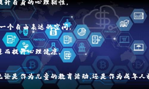 baioti小狐錢(qián)包的折紙方法視頻教程/baioti
折紙, 小狐錢(qián)包, DIY手工/guanjianci

引言
折紙藝術(shù)源于古老的日本，它將紙張轉(zhuǎn)變?yōu)楦鞣N形狀和物體的能力傳遞給人們。在這個(gè)過(guò)程中，折紙不僅僅是一種手工藝，更成為了一種傳達(dá)情感和創(chuàng)意的方式。在眾多折紙作品中，“小狐錢(qián)包”以其可愛(ài)的外觀和實(shí)用性備受歡迎。今天，我們將深入探討小狐錢(qián)包的折紙方法，并介紹如何通過(guò)視頻學(xué)習(xí)這個(gè)有趣的手工項(xiàng)目。

什么是小狐錢(qián)包？
小狐錢(qián)包是一種造型可愛(ài)的折紙作品，模仿了一只小狐貍的形象。這個(gè)錢(qián)包不僅具有觀賞價(jià)值，還可以作為一個(gè)實(shí)用的收納物品，適合存放小錢(qián)幣、卡片等。通過(guò)簡(jiǎn)單的折疊步驟，任何人都可以在幾分鐘內(nèi)制作出這個(gè)有趣的錢(qián)包。小狐錢(qián)包的設(shè)計(jì)靈感多數(shù)來(lái)源于日本文化中的狐貍形象，而狐貍本身在許多文化中都是智慧和狡黠的象征。這種折紙藝術(shù)既能吸引孩子的注意，也能豐富成人的生活樂(lè)趣。

小狐錢(qián)包的折紙材料與準(zhǔn)備工作
在開(kāi)始折紙之前，準(zhǔn)備好所需的材料是非常重要的。制作小狐錢(qián)包所需要的材料非常簡(jiǎn)單，通常只需要一張正方形的紙以及一張黑色的紙用于制作眼睛。

以下是制作小狐錢(qián)包的材料清單：
ul
    li一張正方形的彩色紙（建議使用橙色、紅色或白色的紙張以契合狐貍的顏色）/li
    li一張較小的黑色紙片（用于制作眼睛小圓形）/li
    li剪刀（用于剪裁黑色紙片）/li
    li膠水（如果需要固定眼睛和其他細(xì)節(jié)）/li
    li折疊骨（可選，用于幫助折痕更明顯；如果沒(méi)有可以用指尖代替）/li
/ul

準(zhǔn)備好材料后，選擇一個(gè)安靜的地方，確保有足夠的操作空間，這將使折紙過(guò)程更加順利。

小狐錢(qián)包的折紙步驟
制作小狐錢(qián)包的步驟簡(jiǎn)單明了，以下是折紙的詳細(xì)步驟，適合初學(xué)者學(xué)習(xí)：

ol
    listrong準(zhǔn)備紙張：/strong確保你手中的正方形紙是干凈且無(wú)皺的。/li
    listrong對(duì)折紙張：/strong將紙張對(duì)折一次，形成一個(gè)三角形，然后再打開(kāi)，這條折痕將作為后續(xù)步驟的參考線。/li
    listrong折疊角：/strong將頂部?jī)蓚€(gè)角朝下折，到達(dá)中心折痕的位置，形成一個(gè)尖錐的形狀，這將是狐貍的耳朵。/li
    listrong制作嘴巴：/strong在倒三角形的底部，向上折疊，形成錢(qián)包的開(kāi)口，這部分可以稍微折得大一些，以便于放置小物品。/li
    listrong完成外形：/strong將兩邊的下降部分折疊，以實(shí)現(xiàn)更好的立體效果，同時(shí)也為錢(qián)包的關(guān)閉提供結(jié)構(gòu)。/li
    listrong添加細(xì)節(jié)：/strong將黑色的小紙片剪裁成眼睛的形狀，并粘貼在狐貍的臉上，給它加上可愛(ài)的表情。/li
/ol

當(dāng)你完成這些步驟后，一個(gè)簡(jiǎn)單可愛(ài)的“小狐錢(qián)包”就完成了！你可以根據(jù)自己的風(fēng)格，添加更多的裝飾，比如用水彩筆為狐貍畫(huà)上胡須、腮紅等。這樣的DIY不僅鍛煉了動(dòng)手能力，還激發(fā)了創(chuàng)意。

學(xué)習(xí)小狐錢(qián)包的折紙視頻教程
借助視頻教程，可以幫助你更好地理解每個(gè)折疊步驟和技巧。視頻提供了清晰的視覺(jué)指導(dǎo)，通常還會(huì)包含一些小貼士，讓你的制作更加順利。在YouTube等視頻平臺(tái)上，搜索“小狐錢(qián)包 折紙教程”會(huì)找到許多相關(guān)視頻，觀看這些視頻時(shí)，可以暫停和反復(fù)播放，從而精確掌握每個(gè)步驟。此外，許多折紙愛(ài)好者會(huì)分享自己的經(jīng)驗(yàn)與技巧，幫助新手避免常見(jiàn)的錯(cuò)誤。

此外，許多折紙網(wǎng)站和社交平臺(tái)也會(huì)上傳用戶(hù)自制的教程視頻或作品展示，這為學(xué)習(xí)者提供了豐富的資源和靈感。通過(guò)這種方式學(xué)習(xí)折紙，不僅能夠提高個(gè)人技能，還能與其他折紙愛(ài)好者互動(dòng)、交流經(jīng)驗(yàn)，享受折紙帶來(lái)的樂(lè)趣。

相關(guān)問(wèn)題解析

1. 折紙對(duì)兒童發(fā)展的好處有哪些？
折紙作為一項(xiàng)手工藝，具有多方面的教育意義，尤其對(duì)于兒童的智力發(fā)展、動(dòng)手能力和創(chuàng)造力的培養(yǎng)效果顯著。以下分別從智力發(fā)展、動(dòng)手能力和社交技能三個(gè)方面進(jìn)行詳細(xì)分析：

h4智力發(fā)展/h4
折紙需要兒童運(yùn)用邏輯思維來(lái)理解折疊的步驟和順序。在紙張折疊的過(guò)程中，孩子們不僅可以鍛煉空間思維能力，還能夠培養(yǎng)他們的數(shù)學(xué)思維，例如通過(guò)對(duì)稱(chēng)性、比例和形狀的理解來(lái)提升數(shù)感。這些過(guò)程激發(fā)了孩子們的大腦，對(duì)認(rèn)知發(fā)展大有裨益。

h4動(dòng)手能力/h4
折紙活動(dòng)需要兒童精細(xì)的手部協(xié)調(diào)能力，尤其是在折疊、剪裁和粘貼的過(guò)程中。從最初的簡(jiǎn)單折疊到后來(lái)的復(fù)雜形狀，孩子的手部肌肉和動(dòng)作協(xié)調(diào)性會(huì)得到鍛煉。這樣的持續(xù)練習(xí)，使得孩子在日常生活中，能更自如地處理各種小物件，提高了他們的日常動(dòng)手能力。

h4社交技能/h4
折紙還可以成為社交的橋梁，孩子們?cè)谝黄饘W(xué)習(xí)和制作時(shí)，會(huì)彼此交流相互幫助。在團(tuán)隊(duì)活動(dòng)中，孩子們能夠更好地學(xué)會(huì)合作，理解他人的觀點(diǎn)和想法，增強(qiáng)團(tuán)隊(duì)意識(shí)。這種互動(dòng)不僅豐富了技能的掌握，還提升了溝通能力和表達(dá)能力。

2. 小狐錢(qián)包的設(shè)計(jì)靈感來(lái)源于哪些文化？
小狐錢(qián)包的設(shè)計(jì)靈感主要來(lái)源于東亞文化，特別是日本和中國(guó)文化中的狐貍形象。在這些文化中，狐貍不僅僅是一種動(dòng)物，它們還承載著豐富的象征意義和獨(dú)特的文化價(jià)值。

h4日本文化中的狐貍/h4
在日本文化中，狐貍（稱(chēng)為“kitsune”）被視為神的使者，尤其是稻荷神的使者。行跡靈活、聰明伶俐的狐貍被認(rèn)為具有變幻無(wú)常的能力，有時(shí)能變?yōu)槊利惖呐?。狐貍的形象在很多日本神話和傳說(shuō)中出現(xiàn)，代表著聰明、狡猾和保護(hù)。因此，折紙中的小狐錢(qián)包，也可以視作一種文化藝術(shù)的傳承與表現(xiàn)。

h4中國(guó)文化中的狐貍/h4
在中國(guó)文化中，狐貍通常與多種寓言故事有關(guān)，富有變化，象征著機(jī)智和狡猾。例如，常見(jiàn)的《狐假虎威》寓言故事就體現(xiàn)了狐貍的聰明和機(jī)智。而在一些民間故事中，狐貍則是感情的化身，通過(guò)變身成人，演繹出動(dòng)人的愛(ài)情故事。這些豐富的文化故事，使得小狐錢(qián)包不僅僅是一塊簡(jiǎn)單的折紙，更是一種文化的載體，讓人們?cè)谛蕾p的同時(shí)，思考其中的故事與道理。

3. 如何提升折紙技巧？
要提升折紙技巧，最重要的方法是堅(jiān)持練習(xí)與不斷嘗試新的折紙作品。以下提供了幾種有效的提升方法：

h4練習(xí)與重復(fù)/h4
反復(fù)練習(xí)是提升任何技能的基礎(chǔ)。在折紙初學(xué)者階段，建議選擇簡(jiǎn)單的折紙作品，逐步提高難度。例如，先從基礎(chǔ)的折紙船、折紙飛機(jī)等入手，練習(xí)關(guān)于折疊與反折的基本技巧，之后可以再逐漸嘗試更復(fù)雜的動(dòng)物或物品，如小狐錢(qián)包、折紙花等。每完成一項(xiàng)作品，都會(huì)對(duì)折紙技巧的理解更深一步。

h4參加折紙工作坊或課程/h4
在當(dāng)?shù)厣鐓^(qū)或?qū)W校尋找折紙工作坊，參加專(zhuān)業(yè)的折紙課程。在這樣的環(huán)境中學(xué)習(xí)，可以借助老師的指導(dǎo)，提高效率，還能接觸到更專(zhuān)業(yè)的折紙技藝。與其他愛(ài)好者一起互動(dòng)，也能夠得到更多靈感和發(fā)現(xiàn)折紙的樂(lè)趣。

h4觀看折紙視頻教程/h4
借助網(wǎng)絡(luò)資源，觀看高水平折紙師傅的折紙視頻，不僅僅能夠?qū)W習(xí)到技巧，還能了解不同風(fēng)格和設(shè)計(jì)理念。通過(guò)觀察和模仿，可以快速提升個(gè)人的折紙水平。此外，許多折紙社群會(huì)分享作品，通過(guò)與他人交流和反饋，能夠激發(fā)自己的創(chuàng)造性思維，進(jìn)而更好地掌握折紙技巧。

h4參與折紙賽事/h4
嘗試參加地區(qū)、國(guó)家和國(guó)際的折紙比賽，不僅能與其他折紙愛(ài)好者切磋技藝，還能檢驗(yàn)自己的水平。通過(guò)比賽準(zhǔn)備的過(guò)程，能夠強(qiáng)迫自己去研究和實(shí)踐新的創(chuàng)作方法，并在試錯(cuò)中不斷完善自己的技巧。

4. 折紙與心理健康有什么關(guān)系？
折紙作為一種低成本的藝術(shù)活動(dòng)，其實(shí)對(duì)于緩解壓力、提高心理健康水平有著顯著效果。我們可以從以下幾個(gè)方面來(lái)看待這一關(guān)系：

h4集中注意力，緩解焦慮/h4
折紙是一項(xiàng)需要高度集中注意力的活動(dòng)。在折紙過(guò)程中，手部運(yùn)動(dòng)和大腦思維的結(jié)合可以轉(zhuǎn)移人們對(duì)日常生活中的壓力和焦慮感的注意力，幫助人們找到內(nèi)心的寧?kù)o。許多人在進(jìn)行折紙時(shí)，感受到了一種冥想的效果，從而改善其心理狀態(tài)。

h4滿(mǎn)足感與成就感/h4
折紙的過(guò)程是逐步完成的，從簡(jiǎn)單的折疊到復(fù)雜的構(gòu)造，每當(dāng)成功完成一個(gè)步驟，內(nèi)心就會(huì)產(chǎn)生一份成就感。這樣的成就感不僅可以增強(qiáng)自信心，也讓人在面對(duì)生活中的困擾與挫折時(shí)更加樂(lè)觀，能夠有效地提升自身的心理韌性。

h4創(chuàng)造性表達(dá)與情感宣泄/h4
折紙是一種具有創(chuàng)造性質(zhì)的活動(dòng)，允許參與者自由表達(dá)自己的想法與情感。通過(guò)選擇不同的紙張、顏色和折疊方式，人們能夠傳達(dá)出自己的情感和個(gè)性，這種創(chuàng)造力的釋放，有助于減緩心理壓力，為心靈提供一個(gè)自由表達(dá)的空間。

h4社會(huì)接觸與溝通交流/h4
折紙活動(dòng)往往是以小組形式進(jìn)行的，這為有興趣的人提供了一個(gè)良好的社交平臺(tái)。分享彼此的折紙作品，討論技巧和設(shè)計(jì)，能夠促進(jìn)人際間的聯(lián)系。這樣的社會(huì)接觸與交流有助于增強(qiáng)歸屬感和自我價(jià)值感，進(jìn)而提升心理健康。

結(jié)尾
小狐錢(qián)包不僅是一個(gè)簡(jiǎn)單易學(xué)的折紙作品，更是折紙帶來(lái)的樂(lè)趣與創(chuàng)意的體現(xiàn)。通過(guò)學(xué)習(xí)這樣的手工藝術(shù)，我們能夠在繁忙的生活中找到一份寧?kù)o與愉悅，也能在與他人互動(dòng)交流中，建立更深的社交聯(lián)系。無(wú)論是作為兒童的教育活動(dòng)，還是作為成年人放松心情的方式，折紙都能在許多方面給生活增添樂(lè)趣。在這個(gè)過(guò)程中，培養(yǎng)出對(duì)美的標(biāo)準(zhǔn)和細(xì)微之處的觀察能力，無(wú)疑是對(duì)自己藝術(shù)修養(yǎng)的提升。希望每個(gè)人都能在折紙藝術(shù)的世界中找到屬于自己的快樂(lè)。