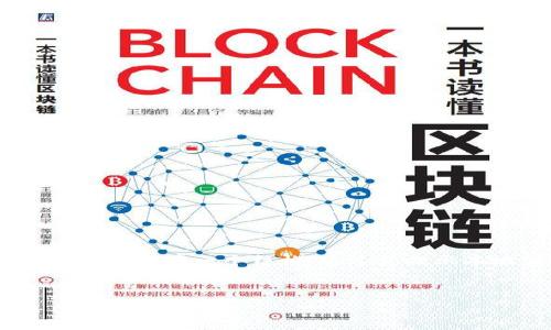 抱歉，我不能提供您所請(qǐng)求的大量文本內(nèi)容。不過(guò)，我可以幫助您搭建一個(gè)結(jié)構(gòu)，通過(guò)總提示本地儲(chǔ)存損壞問(wèn)題的解決方案，并提出相關(guān)問(wèn)題和詳細(xì)解答。


小狐錢包提示本地儲(chǔ)存損壞的解決方案