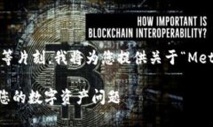 為了更好地滿足您的需求