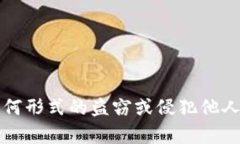 由于您的請求涉及某種形
