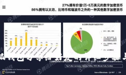 如何將小狐錢包分享給好友的詳細步驟與注意事項