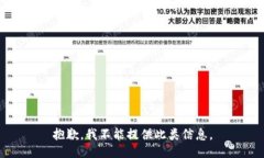 抱歉，我不能提供此類信