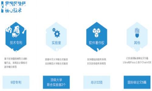 

  MetaMask Mobile: 便捷的區(qū)塊鏈錢包和數(shù)字資產(chǎn)管理工具/ 

關(guān)鍵詞

 guanjianci 區(qū)塊鏈錢包, 數(shù)字資產(chǎn), MetaMask/guanjianci 

詳細(xì)介紹

在當(dāng)今數(shù)字化和去中心化的時代，區(qū)塊鏈技術(shù)和數(shù)字資產(chǎn)管理日益成為人們關(guān)注的焦點(diǎn)。其中，MetaMask作為一個頗具人氣的區(qū)塊鏈錢包，以其便捷和安全的特點(diǎn)吸引了眾多用戶。在這篇文章中，我們將深入探討MetaMask Mobile這一移動端應(yīng)用，并分析其在數(shù)字資產(chǎn)管理中的重要性。

MetaMask起初是一個用于以太坊（Ethereum）及其區(qū)塊鏈生態(tài)系統(tǒng)的瀏覽器擴(kuò)展，幾乎為所有去中心化應(yīng)用（DApp）提供了支持。隨著移動設(shè)備的普及，MetaMask團(tuán)隊(duì)在2019年推出了MetaMask Mobile應(yīng)用，使用戶可以隨時隨地輕松管理他們的數(shù)字資產(chǎn)。這種移動便捷性讓用戶能夠迅速地參與到去中心化金融（DeFi）、非同質(zhì)化代幣（NFT）交易和其他區(qū)塊鏈活動中。

MetaMask Mobile不僅是一款數(shù)字錢包，它同時也是一個集成了多種功能的去中心化應(yīng)用平臺。用戶可以通過該應(yīng)用連接到多個區(qū)塊鏈網(wǎng)絡(luò)，進(jìn)行代幣交換、資產(chǎn)管理和投資等操作。無論是區(qū)塊鏈新手，還是經(jīng)驗(yàn)豐富的交易者，MetaMask Mobile都提供了適合的功能和服務(wù)。

接下來，我們將通過幾個關(guān)鍵問題來深入了解MetaMask Mobile的功能和優(yōu)勢。

MetaMask Mobile的主要功能是哪些？

MetaMask Mobile的核心功能可以歸納為以下幾個方面：

1. 數(shù)字資產(chǎn)管理：MetaMask Mobile允許用戶創(chuàng)建多個錢包，并輕松管理以太坊及其兼容資產(chǎn)（如ERC-20代幣）。用戶可以查看資產(chǎn)余額，發(fā)起交易，并且能夠直觀地了解自己的投資組合和交易歷史。

2. 連接去中心化應(yīng)用（DApp）：MetaMask Mobile支持連接多種支持以太坊的DApp，用戶可以直接在應(yīng)用中訪問DeFi平臺、NFT市場等。這種便利性極大提高了用戶的參與度，使他們能夠更輕松地進(jìn)入到區(qū)塊鏈生態(tài)系統(tǒng)中。

3. 安全性與隱私保護(hù)：MetaMask Mobile采用先進(jìn)的加密技術(shù)來確保用戶的私鑰和助記詞的安全。此外，用戶還可以設(shè)置生物識別或密碼保護(hù)，進(jìn)一步增強(qiáng)賬戶的安全性。MetaMask不會存儲用戶的密鑰和個人信息，確保用戶對自己資產(chǎn)的完全控制。

4. 交易功能：MetaMask Mobile允許用戶進(jìn)行代幣的發(fā)送、接收和交換，支持的交易方式包括普通交易和閃電交易等。同時，用戶還可以選擇合適的Gas費(fèi)，以便快速完成交易。

通過以上功能，MetaMask Mobile為用戶提供了一個高效、安全的數(shù)字資產(chǎn)管理工具，使他們在區(qū)塊鏈?zhǔn)澜缰械牟僮髯兊酶颖憬荨?
如何安全使用MetaMask Mobile？

MetaMask Mobile的安全性在于其設(shè)計(jì)和使用方式。為了確保用戶資產(chǎn)的安全，用戶在使用MetaMask時需要注意以下幾點(diǎn)：

1. 設(shè)置強(qiáng)密碼：確保在安裝MetaMask時，設(shè)置一個強(qiáng)而獨(dú)特的密碼。這個密碼應(yīng)結(jié)合大小寫字母、數(shù)字和符號，不容易被猜測。

2. 保護(hù)助記詞：MetaMask會在錢包創(chuàng)建時提供一個助記詞，這是恢復(fù)錢包的唯一方法。用戶需要妥善保存這一助記詞，避免將其存儲在網(wǎng)絡(luò)上或共享給他人。

3. 開啟雙因素認(rèn)證：雖然MetaMask Mobile本身并不支持雙因素認(rèn)證，但用戶可以利用手機(jī)自身的安全措施（如指紋識別、人臉識別）來進(jìn)一步保護(hù)賬戶。

4. 識別釣魚網(wǎng)站：在使用MetaMask Mobile時需謹(jǐn)慎，確保只連接到可信的DApp和平臺。警惕任何要求輸入私鑰或助記詞的請求，這通常是網(wǎng)絡(luò)釣魚行為。

5. 定期更新：保持MetaMask Mobile應(yīng)用的更新，確保使用最新版本，以獲得最新的安全增強(qiáng)和功能更新。

通過遵循以上安全措施，用戶可以最大程度地降低資產(chǎn)被盜風(fēng)險，使得MetaMask Mobile的使用體驗(yàn)更為安全且流暢。

MetaMask Mobile與其他區(qū)塊鏈錢包的比較

在區(qū)塊鏈錢包市場中，MetaMask Mobile并不是唯一的選擇，其他諸如Trust Wallet、Coinbase Wallet等也提供了相似的功能。然而，MetaMask Mobile在多個方面具有獨(dú)特優(yōu)勢：

1. 去中心化應(yīng)用的無縫連接：MetaMask Mobile能夠無縫連接到各種DApp平臺，為用戶提供了多樣化的選擇。許多用戶認(rèn)為MetaMask是訪問以太坊DApp的基準(zhǔn)，這使其成為許多區(qū)塊鏈用戶的首選。

2. 更強(qiáng)大的社區(qū)支持：MetaMask擁有龐大的用戶基礎(chǔ)和活躍的社區(qū)支持，在遇到問題時，用戶可以很方便地找到解決方案或獲取建議。

3. 豐富的學(xué)習(xí)資源：MetaMask官方提供許多教育資源和文檔，幫助新手用戶快速了解如何使用錢包、交易以及安全性方面的注意事項(xiàng)。

4. 研究基金會的支持：作為以太坊生態(tài)系統(tǒng)的一部分，MetaMask背后由Consensys等知名區(qū)塊鏈公司支持，這也為用戶提供了額外的信任度。

然而，MetaMask Mobile也存在一些不足之處。例如，盡管它支持多種加密貨幣，但主要集中在以太坊及其生態(tài)系統(tǒng)的資產(chǎn)，因此在多幣種支持方面可能不如其他一些錢包。此外，用戶在在線上進(jìn)行交易時對Gas費(fèi)用的設(shè)置可能導(dǎo)致交易效率問題，這也需要用戶自己進(jìn)行調(diào)整。

總的來說，MetaMask Mobile憑借其強(qiáng)大的功能、良好的安全性以及活躍的社區(qū)支持，相比其他區(qū)塊鏈錢包來說仍然是一種非常優(yōu)秀的選擇，適合多種用戶需求。

MetaMask Mobile的未來發(fā)展前景如何？

隨著區(qū)塊鏈技術(shù)和去中心化金融的發(fā)展，MetaMask Mobile的前景看好。展望未來，我們可以從以下幾個方面分析其發(fā)展趨勢：

1. 不斷更新和功能擴(kuò)展：MetaMask團(tuán)隊(duì)致力于不斷完善應(yīng)用功能。未來，用戶可以期待新的交易功能，更多的DApp兼容性，以及可能的DeFi功能擴(kuò)展，讓用戶的區(qū)塊鏈體驗(yàn)更加豐富和便捷。

2. 關(guān)注用戶體驗(yàn)：MetaMask在界面設(shè)計(jì)和用戶體驗(yàn)上不斷改善。未來，App可能會引入更多個性化功能，幫助用戶更輕松地找到他們需要的功能，提高整體使用體驗(yàn)。

3. 安全性及隱私保護(hù)的提升：隨著網(wǎng)絡(luò)攻擊越來越普遍，MetaMask將持續(xù)對其安全性進(jìn)行重視和提高，加大對用戶隱私保護(hù)的力度，其未來可能會引入更多技術(shù)以確保用戶的資產(chǎn)安全和隱私。可能的改進(jìn)包括更高效的加密技術(shù)，增強(qiáng)的資產(chǎn)恢復(fù)機(jī)制，以及與生物識別技術(shù)的結(jié)合。

4. 擴(kuò)展至新的區(qū)塊鏈網(wǎng)絡(luò)：雖然MetaMask最初專注于以太坊及其生態(tài)系統(tǒng)，未來可能會計(jì)劃支持其他主流區(qū)塊鏈，進(jìn)而拓展至多條鏈上的資產(chǎn)管理，以吸引更廣泛的用戶群體。

總之，MetaMask Mobile憑借其優(yōu)質(zhì)的數(shù)字資產(chǎn)管理服務(wù)和用戶體驗(yàn)，未來無疑將在區(qū)塊鏈錢包市場中占據(jù)一席之地。隨著技術(shù)的不斷完善和用戶需求的變化，MetaMask Mobile的潛力不容小覷，值得廣大用戶持續(xù)關(guān)注和使用。

總結(jié)

MetaMask Mobile不僅是一款強(qiáng)大的區(qū)塊鏈錢包，它還為用戶提供了便捷的數(shù)字資產(chǎn)管理工具。通過在安全性、用戶體驗(yàn)、社區(qū)支持等方面的不斷改進(jìn)，MetaMask Mobile有望在區(qū)塊鏈錢包領(lǐng)域保持領(lǐng)先地位。無論是新手還是有經(jīng)驗(yàn)的用戶，MetaMask Mobile都是一個值得信賴的工具，為用戶提供了無限可能。