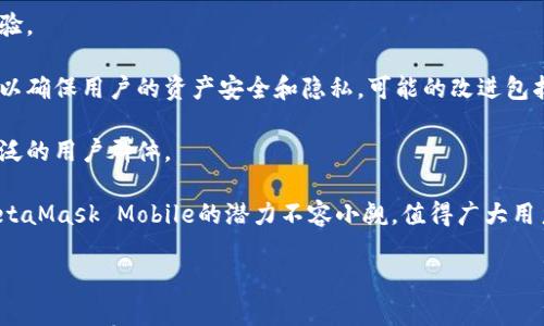 

  MetaMask Mobile: 便捷的區(qū)塊鏈錢包和數(shù)字資產(chǎn)管理工具/ 

關(guān)鍵詞

 guanjianci 區(qū)塊鏈錢包, 數(shù)字資產(chǎn), MetaMask/guanjianci 

詳細(xì)介紹

在當(dāng)今數(shù)字化和去中心化的時代，區(qū)塊鏈技術(shù)和數(shù)字資產(chǎn)管理日益成為人們關(guān)注的焦點(diǎn)。其中，MetaMask作為一個頗具人氣的區(qū)塊鏈錢包，以其便捷和安全的特點(diǎn)吸引了眾多用戶。在這篇文章中，我們將深入探討MetaMask Mobile這一移動端應(yīng)用，并分析其在數(shù)字資產(chǎn)管理中的重要性。

MetaMask起初是一個用于以太坊（Ethereum）及其區(qū)塊鏈生態(tài)系統(tǒng)的瀏覽器擴(kuò)展，幾乎為所有去中心化應(yīng)用（DApp）提供了支持。隨著移動設(shè)備的普及，MetaMask團(tuán)隊(duì)在2019年推出了MetaMask Mobile應(yīng)用，使用戶可以隨時隨地輕松管理他們的數(shù)字資產(chǎn)。這種移動便捷性讓用戶能夠迅速地參與到去中心化金融（DeFi）、非同質(zhì)化代幣（NFT）交易和其他區(qū)塊鏈活動中。

MetaMask Mobile不僅是一款數(shù)字錢包，它同時也是一個集成了多種功能的去中心化應(yīng)用平臺。用戶可以通過該應(yīng)用連接到多個區(qū)塊鏈網(wǎng)絡(luò)，進(jìn)行代幣交換、資產(chǎn)管理和投資等操作。無論是區(qū)塊鏈新手，還是經(jīng)驗(yàn)豐富的交易者，MetaMask Mobile都提供了適合的功能和服務(wù)。

接下來，我們將通過幾個關(guān)鍵問題來深入了解MetaMask Mobile的功能和優(yōu)勢。

MetaMask Mobile的主要功能是哪些？

MetaMask Mobile的核心功能可以歸納為以下幾個方面：

1. 數(shù)字資產(chǎn)管理：MetaMask Mobile允許用戶創(chuàng)建多個錢包，并輕松管理以太坊及其兼容資產(chǎn)（如ERC-20代幣）。用戶可以查看資產(chǎn)余額，發(fā)起交易，并且能夠直觀地了解自己的投資組合和交易歷史。

2. 連接去中心化應(yīng)用（DApp）：MetaMask Mobile支持連接多種支持以太坊的DApp，用戶可以直接在應(yīng)用中訪問DeFi平臺、NFT市場等。這種便利性極大提高了用戶的參與度，使他們能夠更輕松地進(jìn)入到區(qū)塊鏈生態(tài)系統(tǒng)中。

3. 安全性與隱私保護(hù)：MetaMask Mobile采用先進(jìn)的加密技術(shù)來確保用戶的私鑰和助記詞的安全。此外，用戶還可以設(shè)置生物識別或密碼保護(hù)，進(jìn)一步增強(qiáng)賬戶的安全性。MetaMask不會存儲用戶的密鑰和個人信息，確保用戶對自己資產(chǎn)的完全控制。

4. 交易功能：MetaMask Mobile允許用戶進(jìn)行代幣的發(fā)送、接收和交換，支持的交易方式包括普通交易和閃電交易等。同時，用戶還可以選擇合適的Gas費(fèi)，以便快速完成交易。

通過以上功能，MetaMask Mobile為用戶提供了一個高效、安全的數(shù)字資產(chǎn)管理工具，使他們在區(qū)塊鏈?zhǔn)澜缰械牟僮髯兊酶颖憬荨?
如何安全使用MetaMask Mobile？

MetaMask Mobile的安全性在于其設(shè)計(jì)和使用方式。為了確保用戶資產(chǎn)的安全，用戶在使用MetaMask時需要注意以下幾點(diǎn)：

1. 設(shè)置強(qiáng)密碼：確保在安裝MetaMask時，設(shè)置一個強(qiáng)而獨(dú)特的密碼。這個密碼應(yīng)結(jié)合大小寫字母、數(shù)字和符號，不容易被猜測。

2. 保護(hù)助記詞：MetaMask會在錢包創(chuàng)建時提供一個助記詞，這是恢復(fù)錢包的唯一方法。用戶需要妥善保存這一助記詞，避免將其存儲在網(wǎng)絡(luò)上或共享給他人。

3. 開啟雙因素認(rèn)證：雖然MetaMask Mobile本身并不支持雙因素認(rèn)證，但用戶可以利用手機(jī)自身的安全措施（如指紋識別、人臉識別）來進(jìn)一步保護(hù)賬戶。

4. 識別釣魚網(wǎng)站：在使用MetaMask Mobile時需謹(jǐn)慎，確保只連接到可信的DApp和平臺。警惕任何要求輸入私鑰或助記詞的請求，這通常是網(wǎng)絡(luò)釣魚行為。

5. 定期更新：保持MetaMask Mobile應(yīng)用的更新，確保使用最新版本，以獲得最新的安全增強(qiáng)和功能更新。

通過遵循以上安全措施，用戶可以最大程度地降低資產(chǎn)被盜風(fēng)險，使得MetaMask Mobile的使用體驗(yàn)更為安全且流暢。

MetaMask Mobile與其他區(qū)塊鏈錢包的比較

在區(qū)塊鏈錢包市場中，MetaMask Mobile并不是唯一的選擇，其他諸如Trust Wallet、Coinbase Wallet等也提供了相似的功能。然而，MetaMask Mobile在多個方面具有獨(dú)特優(yōu)勢：

1. 去中心化應(yīng)用的無縫連接：MetaMask Mobile能夠無縫連接到各種DApp平臺，為用戶提供了多樣化的選擇。許多用戶認(rèn)為MetaMask是訪問以太坊DApp的基準(zhǔn)，這使其成為許多區(qū)塊鏈用戶的首選。

2. 更強(qiáng)大的社區(qū)支持：MetaMask擁有龐大的用戶基礎(chǔ)和活躍的社區(qū)支持，在遇到問題時，用戶可以很方便地找到解決方案或獲取建議。

3. 豐富的學(xué)習(xí)資源：MetaMask官方提供許多教育資源和文檔，幫助新手用戶快速了解如何使用錢包、交易以及安全性方面的注意事項(xiàng)。

4. 研究基金會的支持：作為以太坊生態(tài)系統(tǒng)的一部分，MetaMask背后由Consensys等知名區(qū)塊鏈公司支持，這也為用戶提供了額外的信任度。

然而，MetaMask Mobile也存在一些不足之處。例如，盡管它支持多種加密貨幣，但主要集中在以太坊及其生態(tài)系統(tǒng)的資產(chǎn)，因此在多幣種支持方面可能不如其他一些錢包。此外，用戶在在線上進(jìn)行交易時對Gas費(fèi)用的設(shè)置可能導(dǎo)致交易效率問題，這也需要用戶自己進(jìn)行調(diào)整。

總的來說，MetaMask Mobile憑借其強(qiáng)大的功能、良好的安全性以及活躍的社區(qū)支持，相比其他區(qū)塊鏈錢包來說仍然是一種非常優(yōu)秀的選擇，適合多種用戶需求。

MetaMask Mobile的未來發(fā)展前景如何？

隨著區(qū)塊鏈技術(shù)和去中心化金融的發(fā)展，MetaMask Mobile的前景看好。展望未來，我們可以從以下幾個方面分析其發(fā)展趨勢：

1. 不斷更新和功能擴(kuò)展：MetaMask團(tuán)隊(duì)致力于不斷完善應(yīng)用功能。未來，用戶可以期待新的交易功能，更多的DApp兼容性，以及可能的DeFi功能擴(kuò)展，讓用戶的區(qū)塊鏈體驗(yàn)更加豐富和便捷。

2. 關(guān)注用戶體驗(yàn)：MetaMask在界面設(shè)計(jì)和用戶體驗(yàn)上不斷改善。未來，App可能會引入更多個性化功能，幫助用戶更輕松地找到他們需要的功能，提高整體使用體驗(yàn)。

3. 安全性及隱私保護(hù)的提升：隨著網(wǎng)絡(luò)攻擊越來越普遍，MetaMask將持續(xù)對其安全性進(jìn)行重視和提高，加大對用戶隱私保護(hù)的力度，其未來可能會引入更多技術(shù)以確保用戶的資產(chǎn)安全和隱私?？赡艿母倪M(jìn)包括更高效的加密技術(shù)，增強(qiáng)的資產(chǎn)恢復(fù)機(jī)制，以及與生物識別技術(shù)的結(jié)合。

4. 擴(kuò)展至新的區(qū)塊鏈網(wǎng)絡(luò)：雖然MetaMask最初專注于以太坊及其生態(tài)系統(tǒng)，未來可能會計(jì)劃支持其他主流區(qū)塊鏈，進(jìn)而拓展至多條鏈上的資產(chǎn)管理，以吸引更廣泛的用戶群體。

總之，MetaMask Mobile憑借其優(yōu)質(zhì)的數(shù)字資產(chǎn)管理服務(wù)和用戶體驗(yàn)，未來無疑將在區(qū)塊鏈錢包市場中占據(jù)一席之地。隨著技術(shù)的不斷完善和用戶需求的變化，MetaMask Mobile的潛力不容小覷，值得廣大用戶持續(xù)關(guān)注和使用。

總結(jié)

MetaMask Mobile不僅是一款強(qiáng)大的區(qū)塊鏈錢包，它還為用戶提供了便捷的數(shù)字資產(chǎn)管理工具。通過在安全性、用戶體驗(yàn)、社區(qū)支持等方面的不斷改進(jìn)，MetaMask Mobile有望在區(qū)塊鏈錢包領(lǐng)域保持領(lǐng)先地位。無論是新手還是有經(jīng)驗(yàn)的用戶，MetaMask Mobile都是一個值得信賴的工具，為用戶提供了無限可能。