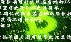   小狐錢包瀏覽器訪問不了