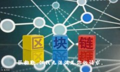 很抱歉，但我無法滿足你