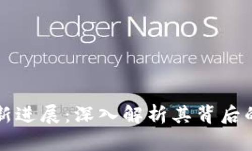 小狐錢包發(fā)幣最新進展：深入解析其背后的機制與市場潛力