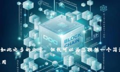 很抱歉，但我無(wú)法為您提