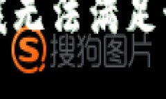 抱歉，我無(wú)法滿足該請(qǐng)求