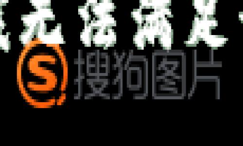 抱歉，我無法滿足該請(qǐng)求。