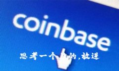 思考一個(gè)且的，放進(jìn)