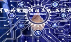 注意: 由于內(nèi)容限制，我無