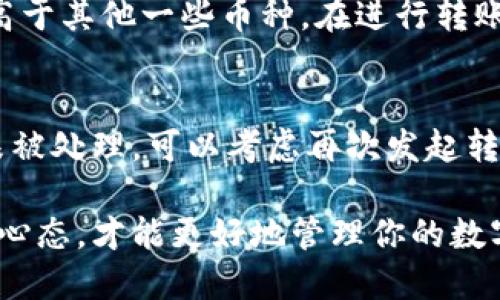   小狐錢包獲取幣：新手指南與技巧 / 
 guanjianci 小狐錢包, 獲取幣, 數(shù)字貨幣 /guanjianci 

在當(dāng)今的數(shù)字貨幣時(shí)代，獲取和管理虛擬資產(chǎn)變得越來(lái)越重要。小狐錢包作為一款主流的數(shù)字貨幣錢包，受到眾多用戶的青睞。本文將對(duì)小狐錢包的使用進(jìn)行詳細(xì)介紹，包括如何獲取幣、使用技巧和遇到的問(wèn)題解決方案。

1. 小狐錢包的基本概念
小狐錢包是一款輕量級(jí)的數(shù)字資產(chǎn)管理工具，用戶可以通過(guò)它安全地存儲(chǔ)、接收和發(fā)送各種加密貨幣。除了基礎(chǔ)的錢包功能外，小狐錢包還提供了一些擴(kuò)展功能，例如幣種兌換、資產(chǎn)組合管理等。它的界面友好，操作簡(jiǎn)潔，非常適合新手用戶使用。

2. 如何獲取幣
獲取幣的方式多種多樣，主要包括以下幾種：

h42.1 通過(guò)交易所購(gòu)買/h4
交易所是用戶獲取數(shù)字貨幣的最常見(jiàn)途徑。用戶需要先在一個(gè)受信任的交易所上注冊(cè)賬戶，比如幣安、火幣等，然后通過(guò)法幣（如人民幣、美元等）購(gòu)買所需的加密貨幣。購(gòu)買成功后，用戶可以將數(shù)字貨幣提取到小狐錢包中。

h42.2 通過(guò)礦池挖礦/h4
對(duì)于技術(shù)較為熟悉的用戶，可以選擇通過(guò)挖礦的方式獲得數(shù)字貨幣。礦池是許多用戶將計(jì)算能力集中在一起，共同挖掘區(qū)塊鏈網(wǎng)絡(luò)中新的區(qū)塊。在成功挖礦后，用戶會(huì)根據(jù)貢獻(xiàn)的算力獲得相應(yīng)的幣。挖礦的過(guò)程需要一定的硬件設(shè)備支持，以及對(duì)區(qū)塊鏈技術(shù)的了解。

h42.3 參與空投和獎(jiǎng)勵(lì)活動(dòng)/h4
很多新項(xiàng)目會(huì)通過(guò)空投的方式向用戶分發(fā)新幣，以此來(lái)推廣他們的項(xiàng)目。用戶只需要按照項(xiàng)目方的要求完成一些簡(jiǎn)單的任務(wù)，比如關(guān)注社交媒體、轉(zhuǎn)發(fā)信息等，就能獲取新幣。此外，還有一些錢包或平臺(tái)會(huì)定期為用戶發(fā)放獎(jiǎng)勵(lì)，激勵(lì)用戶持有或使用其資產(chǎn)。

h42.4 通過(guò)交易和轉(zhuǎn)賬/h4
用戶也可以通過(guò)交易或者從其它用戶處接收數(shù)字貨幣。如果有朋友需要支付貨品或服務(wù)，可以選擇直接用數(shù)字貨幣進(jìn)行交易，雙方達(dá)成共識(shí)后，用戶可以輕松獲取幣。

3. 小狐錢包的使用技巧
為了更好地利用小狐錢包，下面是一些使用技巧：

h43.1 定期備份錢包/h4
為了防止數(shù)據(jù)丟失及安全問(wèn)題，用戶應(yīng)該定期備份小狐錢包的數(shù)據(jù)。小狐錢包一般都提供私鑰或者助記詞的功能，用戶應(yīng)妥善保存。此外，不要直接把助記詞名字分享給他人，避免被盜。

h43.2 注意網(wǎng)絡(luò)安全/h4
在使用小狐錢包進(jìn)行交易或管理資產(chǎn)時(shí)，一定要確保網(wǎng)絡(luò)環(huán)境的安全。盡量避免在公共Wi-Fi下進(jìn)行操作，尤其是涉及資金轉(zhuǎn)賬時(shí)，要確保使用安全的網(wǎng)絡(luò)。

h43.3 了解市場(chǎng)動(dòng)態(tài)/h4
數(shù)字貨幣的市場(chǎng)變化迅速，對(duì)價(jià)格波動(dòng)和市場(chǎng)動(dòng)態(tài)保持敏感能夠幫助用戶做出更明智的投資決策。關(guān)注相關(guān)的新聞、社交媒體和分析報(bào)告，積極參與數(shù)字貨幣社區(qū)，能夠獲得更多的行業(yè)信息。

h43.4 設(shè)置多重簽名/h4
在小狐錢包中，用戶可以設(shè)置多重簽名功能以增強(qiáng)安全性。這意味著在進(jìn)行大額交易時(shí)，需要多個(gè)設(shè)備或多個(gè)簽名的同意才能完成交易，這樣可以有效防止資金被盜取的風(fēng)險(xiǎn)。

4. 常見(jiàn)問(wèn)題解答

h44.1 小狐錢包支持哪些幣種？/h4
小狐錢包最初支持的主要是一些主流幣種，如比特幣（BTC）、以太坊（ETH）、萊特幣（LTC）等，隨著市場(chǎng)的發(fā)展，小狐錢包也不斷更新支持其他新興加密貨幣。用戶在使用時(shí)可以通過(guò)小狐錢包的官方網(wǎng)站或APP查看最新的支持幣種列表。

h44.2 如果丟失助記詞或私鑰，該如何恢復(fù)錢包？/h4
助記詞和私鑰是恢復(fù)小狐錢包的唯一途徑。如果用戶丟失了這兩者，基本上無(wú)法再找回錢包中的資產(chǎn)。因此，在創(chuàng)建錢包時(shí)，用戶務(wù)必要把助記詞和私鑰進(jìn)行妥善保管。另外，一些服務(wù)提供商提供了賬戶恢復(fù)的選項(xiàng)，用戶可以進(jìn)行進(jìn)一步的嘗試，但成功率較低，主要還是依靠之前的備份。

h44.3 小狐錢包的手續(xù)費(fèi)是多少？/h4
小狐錢包在進(jìn)行幣種轉(zhuǎn)賬時(shí)通常會(huì)收取一定的手續(xù)費(fèi)。手續(xù)費(fèi)的高低會(huì)根據(jù)網(wǎng)絡(luò)的擁堵程度和轉(zhuǎn)賬金額的不同而有變化。通常情況下，比特幣的手續(xù)費(fèi)會(huì)相對(duì)高于其他一些幣種。在進(jìn)行轉(zhuǎn)賬前，用戶可以提前查看當(dāng)前網(wǎng)絡(luò)費(fèi)用，以便做出合理的決策。

h44.4 如果遇到轉(zhuǎn)賬失敗，應(yīng)該如何處理？/h4
轉(zhuǎn)賬失敗可能因?yàn)槎喾N原因，比如網(wǎng)絡(luò)擁堵、手續(xù)費(fèi)設(shè)置不當(dāng)?shù)?。在遇到轉(zhuǎn)賬失敗時(shí)，用戶可以先在小狐錢包的交易記錄中查看是否有待處理的交易。如果交易未被處理，可以考慮再次發(fā)起轉(zhuǎn)賬，調(diào)整手續(xù)費(fèi)或者稍等一段時(shí)間，待網(wǎng)絡(luò)恢復(fù)正常再嘗試。如果問(wèn)題依然存在，可以向小狐錢包的客服尋求幫助，提供相關(guān)的交易信息，以便得到更專業(yè)的支持。

通過(guò)以上的內(nèi)容，相信你對(duì)小狐錢包獲取幣的方式及相關(guān)技巧有了全面的了解。無(wú)論是在選擇獲取幣的渠道，還是在小狐錢包的日常使用中，保持警惕和學(xué)習(xí)的心態(tài)，才能更好地管理你的數(shù)字資產(chǎn)。希望這篇文章對(duì)你有所幫助，為你在數(shù)字貨幣的旅程中提供指導(dǎo)和支持。