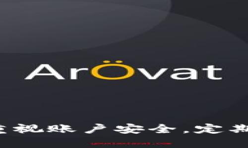 biao ti如何將手機連接到小狐錢包/biao ti  
小狐錢包, 手機連接, 數字錢包/guanjianci

引言  
數字化時代的到來，使得各種電子支付方式和數字錢包逐漸走入了我們的生活。小狐錢包作為一個方便快捷的數字錢包，受到越來越多人的青睞。本文將詳細討論如何將手機連接到小狐錢包，并逐步回答相關問題，以幫助用戶更好地使用這一便利工具。

一、什么是小狐錢包?  
小狐錢包是一個數字錢包應用，致力于為用戶提供安全、高效的在線支付和資產管理服務。用戶可以在這里存儲和管理不同類型的數字貨幣，進行日常購物、轉賬，以及資產增值等操作。通過手機連接小狐錢包，用戶能夠隨時隨地進行交易，掌握自己財富的每一個變動。

二、如何在手機上下載和安裝小狐錢包?  
要開始使用小狐錢包，用戶需要首先在手機上下載并安裝該應用。以下是具體步驟：  
ul  
listrong訪問應用商店/strong：根據你的手機操作系統(tǒng)，訪問相應的應用商店（如蘋果的App Store或者安卓的Google Play）。/li  
listrong搜索小狐錢包/strong：在應用商店的搜索欄中輸入“小狐錢包”，點擊搜索。/li  
listrong下載應用/strong：在搜索結果頁面找到小狐錢包，點擊“下載”或“安裝”按鈕，等待下載完成。/li  
listrong打開應用/strong：下載完成后，點擊“打開”以啟動小狐錢包。/li  
/ul  
完成這些步驟后，用戶就可以進入小狐錢包的界面，開始設置賬戶。

三、如何創(chuàng)建并設置小狐錢包賬戶?  
在使用小狐錢包之前，用戶需要創(chuàng)建一個賬戶。這個過程并不復雜，以下是具體步驟：  
ul  
listrong注冊賬戶/strong：打開小狐錢包，點擊“注冊”或“創(chuàng)建賬戶”選項。用戶需要提供一些基本信息，如郵箱地址和手機號碼。/li  
listrong驗證身份/strong：根據提示，完成郵箱或短信驗證碼的驗證。這是保障賬戶安全的重要步驟。/li  
listrong設置密碼/strong：在賬戶創(chuàng)建過程中，用戶需要設置一個強密碼。建議選擇一個包含字母、數字及特殊字符的密碼，以提高賬戶安全性。/li  
listrong同意用戶協(xié)議/strong：在完成注冊前，用戶需要仔細閱讀并同意小狐錢包的用戶協(xié)議和隱私政策。/li  
/ul  
完成這些步驟后，用戶的賬戶就創(chuàng)建成功，可以開始使用小狐錢包進行交易。

四、如何在手機上連接小狐錢包?  
連接小狐錢包的過程主要包括登錄賬戶和綁定支付方式。以下是詳細步驟：  
ul  
listrong登錄賬戶/strong：打開小狐錢包，輸入注冊時設置的賬戶信息（郵箱/手機號碼和密碼），點擊“登錄”按鈕。/li  
listrong綁定支付方式/strong：在主界面，找到“我的錢包”或“設置”選項，點擊進入；之后選擇“支付方式”或“添加銀行卡”。/li  
listrong輸入支付信息/strong：按照系統(tǒng)提示輸入銀行卡的相關信息，包括卡號、有效期、持卡人姓名等。根據銀行要求，可能還需要進行身份驗證。/li  
listrong確認綁定/strong：完成以上信息后，點擊“確認”。此時，小狐錢包將會與你的支付賬戶進行綁定。/li  
listrong測試支付/strong：為確保所有設置正確，用戶可以嘗試進行一筆小額交易，以確認錢包與銀行賬戶的連接正常。/li  
/ul  
這樣一來，通過手機就成功連接了小狐錢包，用戶現(xiàn)在可以方便地進行各種數字支付操作。

五、如何保障小狐錢包的安全?  
盡管小狐錢包具備較高的安全性，用戶仍需采取一些措施以保障賬戶的安全：  
ul  
listrong設置強密碼/strong：如前所述，設置一個復雜密碼是保護賬戶的第一步。避免使用簡單密碼，定期更改密碼。/li  
listrong啟用雙因素認證/strong：如果小狐錢包提供雙因素認證服務，建議用戶務必開啟。這樣，即使密碼被盜，賬號也不易被輕易訪問。/li  
listrong定期檢查賬戶活動/strong：用戶應定期查看交易記錄，如發(fā)現(xiàn)異常交易需立即聯(lián)系客服進行處理。/li  
listrong保持應用更新/strong：確保小狐錢包保持在最新版本，及時安裝安全補丁和更新版本。/li  
listrong避免公共Wi-Fi交易/strong：在公共場所使用不安全的Wi-Fi進行金融交易存在很大風險，盡量避免。/li  
/ul  
這不僅能夠有效預防網絡詐騙，也能保證用戶的資金安全。

六、常見問題與解答  
在使用小狐錢包的過程中，用戶可能會遇到一些常見問題，以下是四個相關的問題及其詳細解答。

問題一：小狐錢包支持哪些支付方式?  
小狐錢包一般支持多種支付方式，具體包括：  
ul  
listrong銀行卡支付/strong：用戶可以將多種銀行卡（如主流銀行的借記卡和信用卡）與小狐錢包進行綁定，方便快捷地進行支付。/li  
listrong數字貨幣支付/strong：小狐錢包允許用戶存儲、管理和使用多種主流的數字貨幣，如比特幣、以太坊等，用戶可以隨時進行轉賬或交易。/li  
listrong第三方支付賬戶/strong：小狐錢包可能還支持與一些常見第三方支付平臺（如支付寶、微信支付等）的綁定，用戶可以通過這些平臺完成支付。/li  
listrong掃碼支付/strong：用戶還可以使用小狐錢包生成的二維碼進行掃碼支付，提高支付的便捷性。/li  
/ul  
在使用小狐錢包前，用戶應當仔細查閱具體支持的支付方式，以確保符合自己的需求。

問題二：如果忘記小狐錢包的密碼怎么辦?  
如果用戶忘記了小狐錢包的密碼，可以通過以下步驟重新設置密碼：  
ul  
listrong點擊“忘記密碼”選項/strong：在登錄界面，選擇“忘記密碼”，系統(tǒng)會提示用戶進行密碼重置。/li  
listrong輸入注冊信息/strong：系統(tǒng)會要求用戶輸入注冊時使用的郵箱或手機號碼，以發(fā)送密碼重置鏈接或驗證碼。/li  
listrong獲取重置鏈接/驗證碼/strong：用戶會收到一封電子郵件或短信，內含重置密碼的鏈接或驗證碼，按照指示操作。/li  
listrong設置新密碼/strong：根據系統(tǒng)指導，輸入新密碼并確認。至此，密碼重置完成。/li  
/ul  
為了防止再次忘記密碼，用戶在設置密碼時可以采用一些記憶技巧或使用密碼管理工具。

問題三：小狐錢包是否安全?  
小狐錢包在安全性方面進行了多重措施以保護用戶的資產：  
ul  
listrong加密技術/strong：小狐錢包采用先進的加密技術，保證用戶數據和交易信息的安全性。/li  
listrong身份驗證/strong：通過郵箱、手機短信等多重身份驗證，確保只有持有者才能訪問賬戶。/li  
listrong實時監(jiān)控/strong：小狐錢包會實時監(jiān)控異?；顒?，出現(xiàn)可疑交易時會及時提醒用戶。/li  
listrong用戶教育/strong：小狐錢包官網及應用內提供了安全使用提示，幫助用戶提高安全意識。/li  
/ul  
總體來說，小狐錢包相較于傳統(tǒng)的現(xiàn)金交易及支付方式，其安全性是較高的，但同時用戶也應提高安全意識，采取措施保護自己的賬戶。

問題四：如何處理小狐錢包中的違規(guī)行為?  
一旦用戶發(fā)現(xiàn)自己的小狐錢包賬戶存在違規(guī)行為，應該立即采取以下步驟：  
ul  
listrong立即修改密碼/strong：如果懷疑賬戶被入侵，第一時間更改登錄密碼，防止更多損失。/li  
listrong聯(lián)系客戶服務/strong：可以通過小狐錢包的客服熱線或郵件，及時舉報違規(guī)行為，提供必要的證明材料。/li  
listrong終止支付/strong：如已進行交易，建議立即聯(lián)系相關支付機構，嘗試凍結交易或退回資金。/li  
listrong收集證據/strong：用戶應保存相關的交易記錄、截圖等證據，以便后續(xù)維權。/li  
/ul  
只有及時處理違規(guī)操作，才能有效保護自己的資金安全。

結束語  
通過以上詳細介紹，相信用戶已經了解如何在手機上連接到小狐錢包及其他相關操作。在享受數字錢包帶來的方便的同時，用戶也應重視賬戶安全，定期檢查交易記錄，確保自己的資金安全。如果你還有其他問題或者需要進一步的指導，可以隨時訪問小狐錢包的官方網站或其客服中心。