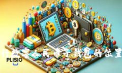 如何查找農(nóng)行數(shù)字人民幣