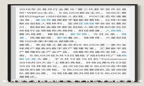 如何安全有效地退出電子錢包中的數(shù)字貨幣