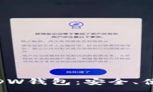 :
探索數(shù)字貨幣DW錢包：安全、便捷與未來趨勢(shì)
