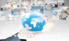 支付寶錢包區(qū)塊鏈解綁教