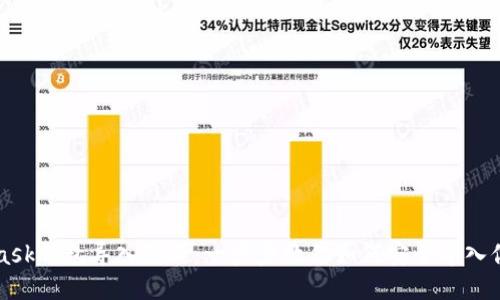MetaMask錢包導(dǎo)入教程：一步步教你如何安全導(dǎo)入你的錢包