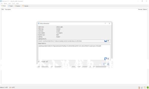 : 如何創(chuàng)建多個小狐錢包：詳細步驟與技巧