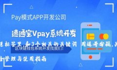 思考一個且的，放進(jìn)標(biāo)簽