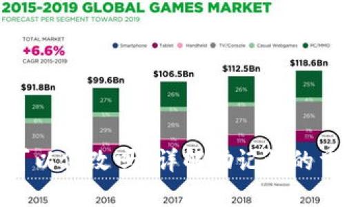 小狐錢包助記詞可以修改嗎？詳解助記詞的重要性和管理策略