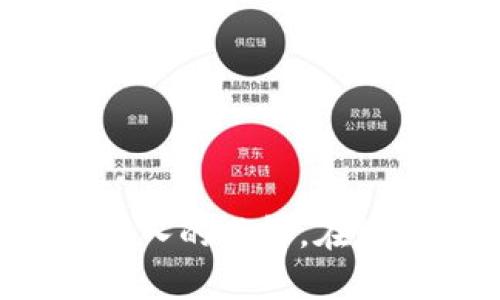   數(shù)字錢包編碼查看方法詳解

數(shù)字錢包,編碼查看,虛擬貨幣/guanjianci

隨著數(shù)字貨幣的不斷發(fā)展和普及，數(shù)字錢包逐漸成為人們進(jìn)行虛擬貨幣交易和存儲的主要工具。數(shù)字錢包的功能不僅限于存儲和轉(zhuǎn)移數(shù)字貨幣，它還具備交易記錄查詢、余額查看和編碼管理等諸多便利功能。在這篇文章中，我們將詳細(xì)介紹如何查看數(shù)字錢包編碼，以及與之相關(guān)的一些常見問題和解決方案。

一、什么是數(shù)字錢包編碼？

數(shù)字錢包編碼是指為了確保用戶進(jìn)行交易時的安全性和隱私性而生成的一個獨特字符串。每個數(shù)字錢包都有其專屬的編碼，這個編碼如同傳統(tǒng)銀行賬戶的賬號，用于標(biāo)識用戶的資產(chǎn)和交易記錄。不同類型的數(shù)字錢包會有不同的編碼格式，比如比特幣錢包、以太坊錢包等，每種加密貨幣在錢包中都會生成一套獨特的編碼。

數(shù)字錢包編碼包含了公鑰和私鑰，公鑰相當(dāng)于用戶的地址，用于接收貨幣，而私鑰則是保護(hù)用戶資金的重要鑰匙。私鑰的保密性至關(guān)重要，如果被他人獲取，用戶的資產(chǎn)將面臨被盜的風(fēng)險。因此，了解如何查看和管理錢包編碼對于數(shù)字貨幣的使用者來說尤為重要。

二、如何查看數(shù)字錢包編碼

查看數(shù)字錢包的編碼通常可以通過以下幾個步驟進(jìn)行，不同平臺的具體操作可能會略有差異，但大體思路相似。

h41. 登錄錢包平臺/h4

首先，您需要打開您所使用的數(shù)字錢包應(yīng)用或網(wǎng)站，并使用您的賬戶信息登錄。如果是第三方錢包，請確保您使用的是官方渠道，以避免釣魚網(wǎng)站。

h42. 進(jìn)入錢包主頁/h4

登錄后，通常會看到您的錢包主頁。在這里，您可以查看到余額、交易記錄等信息。如果您想查看編碼，通常在錢包的設(shè)定或信息部分可以找到。

h43. 查找編碼信息/h4

在錢包主頁中，尋找‘地址’、‘公鑰’或‘私鑰’的標(biāo)簽。在某些錢包中，編碼可能直接顯示在主頁的某個部分，而在其他錢包中，您可能需要點擊“個人資料”或“安全設(shè)置”來找到。

h44. 復(fù)制編碼/h4

找到編碼后，您可以選擇復(fù)制它。如果是私鑰，確保在安全的環(huán)境中進(jìn)行操作，避免被他人窺探。如果您不小心將私鑰暴露在外，請盡快轉(zhuǎn)移您的資產(chǎn)到新的錢包中。

三、數(shù)字錢包編碼查看常見問題解答

在使用數(shù)字錢包過程中，用戶常常會遇到一些問題。以下是一些有關(guān)數(shù)字錢包編碼查看的常見問題：

h41. 我忘記了我的數(shù)字錢包密碼，如何查看編碼？/h4

如果用戶忘記了數(shù)字錢包的密碼，通常情況下是需要通過找回密碼的方式進(jìn)行恢復(fù)。大多數(shù)數(shù)字錢包都會提供找回密碼的功能，包括通過郵件或手機(jī)號碼發(fā)送驗證碼。在通過驗證后，您可以重設(shè)密碼并登錄錢包進(jìn)行編碼查看。

值得注意的是，為了保障用戶的安全，很多數(shù)字錢包在重設(shè)密碼后會有一定的凍結(jié)期，即在一定時間內(nèi)無法進(jìn)行提現(xiàn)等操作。用戶在重設(shè)密碼時需特別留意，以免影響資金流動。

如果您已經(jīng)無法找回密碼，并且在創(chuàng)建錢包時備份過恢復(fù)助記詞，也可以通過輸入助記詞來恢復(fù)錢包。但在這之前，請確保使用的是官方渠道，以防詐騙。若上述方式均無效，則可能需要聯(lián)系錢包的客服，尋求進(jìn)一步的幫助。

h42. 編碼是如何產(chǎn)生和管理的？/h4

數(shù)字錢包編碼通常是通過加密算法自動生成的。公鑰和私鑰的生成依賴于隨機(jī)數(shù)生成器，這是一種確保地址唯一性和安全性的重要機(jī)制。用戶的私鑰是不可逆的，即使知道公鑰，也無法反推算出與之對應(yīng)的私鑰。

在日常管理中，用戶需要定期備份和更換關(guān)鍵詞。建議使用硬件錢包進(jìn)行離線存儲，以盡量降低因網(wǎng)絡(luò)安全問題而導(dǎo)致的資產(chǎn)被盜風(fēng)險。此外，用戶還應(yīng)定期更新數(shù)字錢包，確保使用最新版本以規(guī)避容易被攻擊的老舊程序。

另外，用戶應(yīng)當(dāng)妥善保管私鑰，盡量不在在線環(huán)境中存儲私鑰，如有必要，建議采用專業(yè)的錢包管理軟件或相關(guān)工具進(jìn)行管理，確保自身數(shù)字資產(chǎn)的安全。若私鑰丟失，用戶將無法恢復(fù)相應(yīng)的存儲資產(chǎn)，因此務(wù)必小心處理。

h43. 我可以在多個錢包中維護(hù)同一個編碼嗎？/h4

是的，您可以在多個錢包中維護(hù)同一個公鑰 (接收地址)，但不建議使用一個私鑰。在不同的錢包中維護(hù)同一公鑰是可以的，特別是在交換平臺或交易所，但為了安全起見，最佳實踐是為每個錢包生成唯一的公鑰和私鑰。這可以有效地避免攻擊和資產(chǎn)損失的風(fēng)險。

假設(shè)您打算將同一個賬號在多個平臺之間使用，必須確保錢包的安全設(shè)定一致。如果必須使用相同的私鑰，建議從中創(chuàng)建不同地址進(jìn)行分隔，確保每次交易都在受保護(hù)的范圍內(nèi)。從技術(shù)角度來看，為了最大限度地降低風(fēng)險，建議用戶盡量使用唯一的編碼。

h44. 如何確保數(shù)字錢包編碼的安全性？/h4

確保數(shù)字錢包編碼的安全性主要有以下幾點：

一是定期備份錢包和編碼，包括助記詞、私鑰等重要信息，確保在丟失設(shè)備或者軟件崩潰等突發(fā)狀況下也能恢復(fù)賬戶。

二是使用二步驗證及其他額外的安全措施，如設(shè)置復(fù)雜的密碼、避免在公共Wi-Fi環(huán)境下進(jìn)行交易、定期更新錢包軟件等。

三是了解并警惕常見的網(wǎng)絡(luò)詐騙行為，包括釣魚網(wǎng)站、假冒錢包等，提高自身的安全意識，確保只在官方渠道下載安裝錢包并進(jìn)行交易。

綜上所述，數(shù)字錢包的編碼查看是每個數(shù)字貨幣用戶都應(yīng)掌握的基本操作。通過這篇文章的詳細(xì)介紹，相信您對查看錢包編碼的操作和安全措施有了更深入的了解。在數(shù)字貨幣日益盛行的今天，保障自己的資產(chǎn)安全至關(guān)重要，希望本文對您有所幫助。