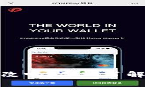 加密錢包地址可以更改嗎？深入了解加密錢包的地址特性