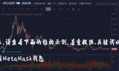 由于內(nèi)容需求較長(zhǎng)，請(qǐng)查