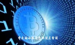 中文版小狐錢包的優(yōu)點(diǎn)分