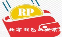 2025年企業(yè)數(shù)字錢包的發(fā)展
