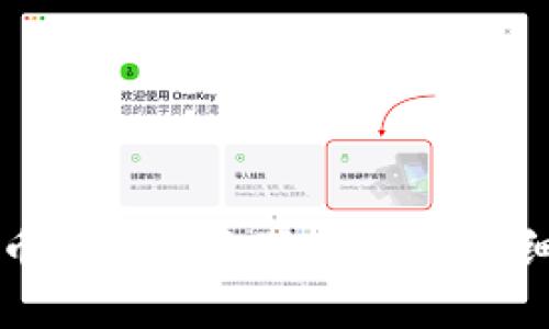 中本聰提幣到電腦小狐錢包的詳細(xì)流程解析