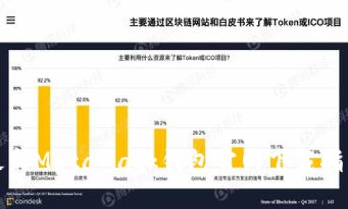 最新MetaMask錢包官網下載指南