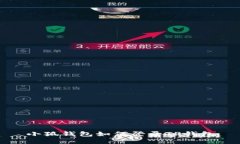 小狐錢包如何登錄TP錢包