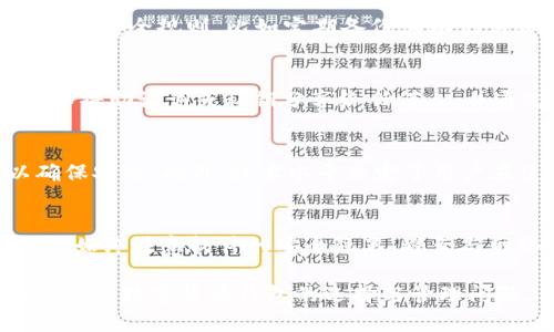 biao ti/biao ti數字貨幣硬錢包與軟錢包：安全存儲解決方案/biao ti

數字貨幣, 硬錢包, 軟錢包/guanjianci

隨著數字貨幣的興起和快速發(fā)展，人們對于安全存儲數字資產的需求日益增加。數字貨幣的交易和持有方式主要通過兩種形式：硬錢包和軟錢包。它們各自有著不同的特點、優(yōu)缺點和適用場景。本文將深入探討硬錢包和軟錢包的區(qū)別、各自的優(yōu)缺點、最佳實踐以及用戶在選擇錢包時需要考慮的因素。

一、硬錢包與軟錢包的基本定義
硬錢包（Hardware Wallet）通常指的是一種專門用于存儲數字貨幣的物理設備。它能夠安全地生成和存儲用戶的私鑰，是一種離線存儲方式。由于離線狀態(tài)，不容易受到網絡攻擊，因此安全性高。常見的硬錢包設備包括Ledger Nano S、Trezor和KeepKey等。

軟錢包（Software Wallet）則是以軟件形式存在的數字貨幣錢包，用戶可以在電子設備上安裝應用程序或通過網頁使用。軟錢包在功能上較為豐富，支持多種數字貨幣的快速交易及管理。軟錢包又可以分為熱錢包和冷錢包。熱錢包是連接互聯(lián)網的，方便快速交易，但安全性較低；冷錢包則是不與互聯(lián)網連接的，安全性較高。

二、硬錢包和軟錢包的優(yōu)缺點
了解硬錢包和軟錢包的優(yōu)缺點是有效選擇存儲方式的關鍵。

h4硬錢包的優(yōu)點：/h4
ul
  li高安全性：硬錢包通常具有強大的加密功能，因地處于離線狀態(tài)，黑客難以入侵并盜取私鑰。/li
  li防病毒攻擊：由于不連接到互聯(lián)網，硬錢包避免了軟件病毒和惡意軟件的威脅。/li
  li多幣種支持：一些硬錢包能支持多種數字貨幣的存儲，例如各種比特幣、以太坊及其代幣。/li
/ul

h4硬錢包的缺點：/h4
ul
  li價格較高：與軟錢包相比，硬錢包的價格較高，不適合所有用戶。/li
  li不便攜帶：雖然硬錢包是小設備，但相對于手機等電子設備，便攜性較差。/li
  li操作復雜：對于技術小白，使用硬錢包的過程中可能會有一定的學習曲線。/li
/ul

h4軟錢包的優(yōu)點：/h4
ul
  li便捷性：軟錢包操作簡單，快速方便，適合頻繁交易的用戶。/li
  li免費或低成本：很多軟錢包應用都是免費的，甚至一些功能豐富的軟錢包也僅需低成本。/li
  li功能多樣：軟錢包提供多種額外功能，如數據統(tǒng)計、實時價格查詢等。/li
/ul

h4軟錢包的缺點：/h4
ul
  li安全性較低：因為連通網絡，軟錢包容易受到黑客攻擊、釣魚和病毒軟件的威脅。/li
  li依賴設備：軟錢包的安全性受限于設備本身，一旦設備丟失或損壞，可能會導致資產損失。/li
  li私鑰管理問題：一旦私鑰泄露，用戶的資產將面臨風險。/li
/ul

三、最佳實踐：如何選擇數字貨幣錢包
在決定使用硬錢包還是軟錢包之前，用戶應該根據自己的需求和使用習慣進行評估。從以下幾個方面進行考量：

h41. 使用頻率/h4
對于頻繁進行交易的用戶，軟錢包更為合適，因為其操作便捷且快速。而對于持有時間較長、不急于交易的用戶，則可以選擇硬錢包以確保更高的安全性。

h42. 安全性需求/h4
如果用戶存儲的資產較多，建議使用硬錢包。對于小額資產的用戶，可以選擇軟錢包，但一定要采取額外的安全措施，如啟用雙因素認證等。

h43. 技術水平/h4
技術小白可能會覺得硬錢包操作較為復雜，這時可以考慮一些用戶界面友好且易于使用的軟錢包。如果你愿意花時間學習，可以選擇硬錢包，以提高資產的安全性。

h44. 預算/h4
硬錢包的價格一般在幾百元到上千元不等，而軟錢包大多免費。預算有限的用戶可以選擇軟錢包作為過渡方案，待條件成熟時再投資硬錢包。

四、常見問題解答
h4問題1：硬錢包真的安全么？/h4
硬錢包因其離線存儲和高強度加密的特性被廣泛認為是存儲數字貨幣最安全的方式之一。然而，沒有任何一種存儲方式能夠做到萬無一失。使用硬錢包的用戶同樣需要注意一些安全規(guī)則，比如定期備份其助記詞和私鑰，避免遺失。即使硬件本身安全，用戶的使用習慣也是一個重要的安全因素。許多硬錢包也可能存在潛在的固件漏洞，使用時應定期關注其官方發(fā)布的更新和安全通告。

h4問題2：如何安全管理我的軟錢包？/h4
安全管理軟錢包需要注意幾個方面：首先，盡量使用知名度高、信譽良好的錢包應用，并保持軟件的最新版本。其次，為錢包賬戶開啟雙因素認證，以增加安全性。最重要的是，絕不將助記詞或私鑰分享給任何人，并通過安全的方式對其進行備份。此外，盡量避免在公共Wi-Fi網絡下進行交易，風險較高的環(huán)境可能會導致資產面臨風險。

h4問題3：哪些因素會影響用戶選擇硬錢包或軟錢包？/h4
影響用戶選擇的因素主要包括使用頻率、安全需求、技術水平和預算。使用頻率高的用戶往往傾向于選擇軟錢包以便捷交易，而對于大額資產用戶，則更傾向于選擇硬錢包以確保安全。此外，技術水平決定了用戶在使用過程中是否能熟練應對各種操作，而預算則是另一大限制因素。在選擇時建議根據自身需求進行綜合評估，最后做出符合個人資產安全策略的選擇。

h4問題4：不管選擇哪種錢包，保護個人資產的最佳策略是什么？/h4
保護個人資產的最佳策略包括定期備份、啟用雙因素認證、定期更新軟件和保持私鑰安全。對于硬錢包用戶，確保助記詞和私鑰在安全的物理環(huán)境下存放；對于軟錢包用戶，則需始終注意軟件的安全隱患，避免與網絡緊密綁定。投資教育也是一個重要的策略，用戶應持續(xù)關注市場動態(tài)和安全攻防技術的發(fā)展，增強自己的防范意識和應對能力。

總結來說，硬錢包與軟錢包各有優(yōu)缺點，用戶應根據自身需求來選擇合適的安全方案。無論選擇何種錢包，保證資產安全始終是最重要的目標。希望本文能夠幫助讀者更全面地理解數字貨幣錢包的選擇與管理問題。