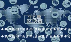 小狐錢包NFT交易所：虛擬