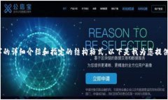 注意：由于內(nèi)容限制，我