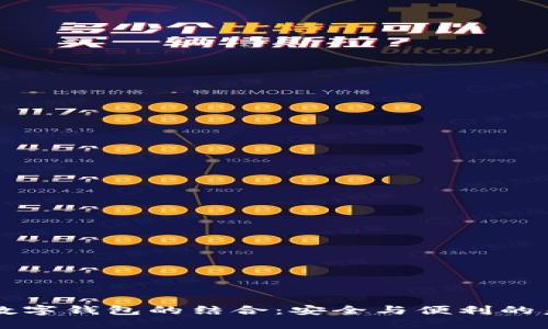 虹膜認證與數字錢包的結合：安全與便利的未來支付方式