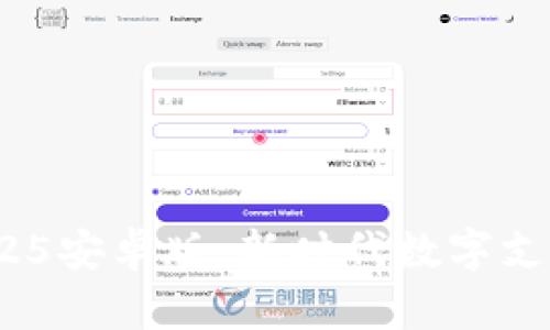  小狐錢(qián)包2025安卓版：新時(shí)代數(shù)字支付的完美選擇