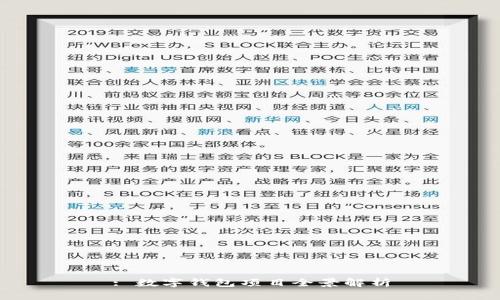 : 數(shù)字錢(qián)包項(xiàng)目全景解析