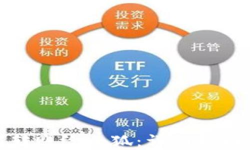 
TP錢包如何轉(zhuǎn)賬給小狐：詳細(xì)指南與解決方案