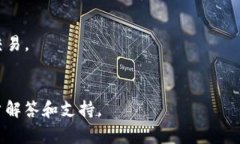 baioti小狐錢(qián)包無(wú)法連接博